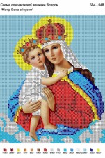 Рисунок на габардине для вышивки бисером Матір Божа з Ісусом Вишиванка А4-048