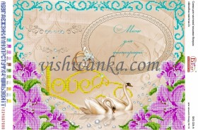 Схема для вышивки бисером на атласе Шлюбна пам'ятка -2 Вишиванка А3-324 атлас - 96.00грн.