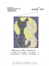 Схема вышивки бисером на атласе Обложка для паспорта Юма СШИТАЯ-Д14