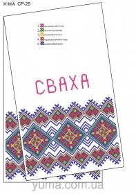 Схема вышивки бисером на габардине Свадебный рушник Сваха