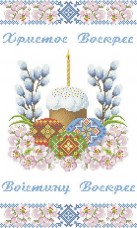 Схема для вышивки бисером на габардине Пасхальный рушник Княгиня Ольга ХВВГ-067