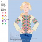 Заготовка женской рубашки для вышивки бисером или нитками СЖ 7