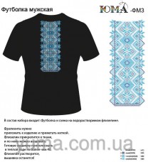 Мужская футболка для вышивки бисером ФМЧ-3 Юма ФМЧ-3
