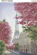 Схема для вышивки бисером на габардине Весна в Париже Acorns А4-К-069