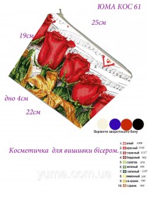 Косметичка для вишивкі бісером Троянди Юма КОС-61 - 160.00грн.