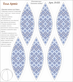 Схема вышивки бисером на габардине Голубая мозайка  Tela Artis (Тэла Артис) В-035 - 75.00грн.