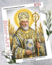 Схема вишивки бісером на габардині Бісер Арт Святий Миколай (золото, срібло) 30х40-В753 Схема вишивки бісером на габардині Бісер Арт Святий Миколай (золото, срібло) 30х40-В753