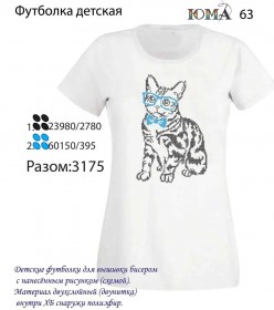 Детская футболка для вышивки бисером Котенок Юма ФДД 63 - 285.00грн.