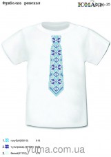 Детская футболка для вышивки бисером  Юма ФДМ 25