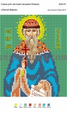 Рисунок на габардине для вышивки бисером Святий Вадим Вишиванка А5-091