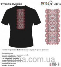 Мужская футболка для вышивки бисером ФМч-10 Юма ФМЧ-10