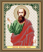 Схема вышивки бисером на авторской канве Святой Апостол Павел