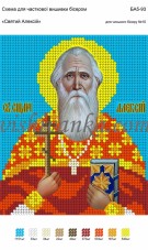 Рисунок на габардине для вышивки бисером Святий Алексій Вишиванка А5-093