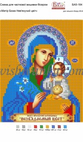 Рисунок на габардине для вышивки бисером Матір Божа Нев'янучий цвіт Вишиванка А5-164 - 26.00грн.