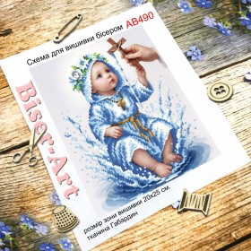 Схема вышивки бисером на габардине Бисер Арт Крещение мальчика 20х30-АВ490 Biser-Art 20х30-АВ490 - 85.00грн.