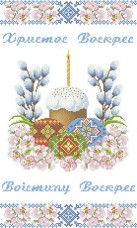 Схема для вышивки бисером на габардине Пасхальный рушник Княгиня Ольга ХВВ-067