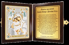 Набор для вышивки бисером Богородица Достойно есть Новая Слобода (Нова слобода) СМ7011 - 526.00грн.