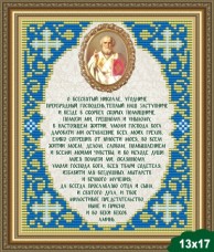 Малюнок на тканині для вишивання бісером Молитва Святителю Миколаю Чудотворцю