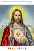 Схема на габардине для вышивки бисером Пресвяте Сердце Ісуса