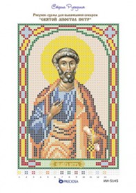 Рисунок на ткани для вышивки бисером Святой Апостол Пётр