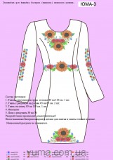 Заготовка платья для вышивки бисером ПЛ3 Юма ЮМА-ПЛ3