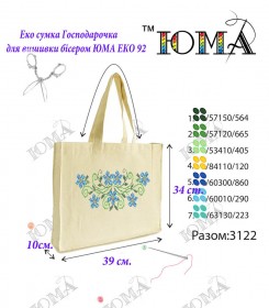 Эко сумка для вышивки бисером Хозяюшка 92 Юма Эко 92 - 299.00грн.