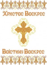 Схема для вышивки бисером на габардине Пасхальный рушник Княгиня Ольга ХВВГ-034