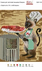 Малюнок на габардині для вишивки бісером Серія коті: Кіт з лобстером