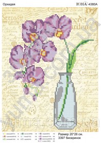 Схема вышивки бисером на габардине Фиолетовая орхидея Юма ЮМА-4380А - 55.00грн.