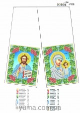 Схема для вышивки бисером рушника для иконы Юма ЮМА-РО9