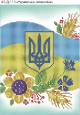 Схема для вышивки бисером на габардине Украинская символика Акорнс А5-Д-110