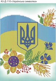 Схема для вышивки бисером на габардине Украинская символика Акорнс А5-Д-110 - 33.00грн.