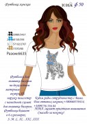 Женская футболка для вышивки бисером Кот