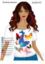 Женская футболка для вышивки бисером Бабочки Юма ЮМА-Ф37