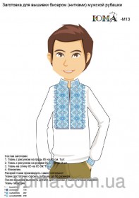Заготовка мужской рубашки для вышивки бисером М13 Юма ЮМА-М13 - 540.00грн.
