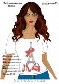 Женская футболка для вышивки бисером Париж Юма Ф23 - 374.00грн.