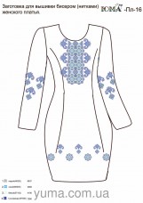 Заготовка платья для вышивки бисером ПЛ16 Юма ЮМА-ПЛ16