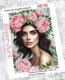 Схема вышивки бисером на габардине Бисер Арт Девушка з пионами 15х21-АВ106 Biser-Art 15х21-АВ106 - 64.00грн.