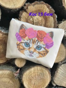 Косметичка для вышивки бисером Кошка  Юма КОС-015 беж - 176.00грн.