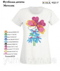 Детская футболка для вышивки бисером Бабочка Юма ФДД 37