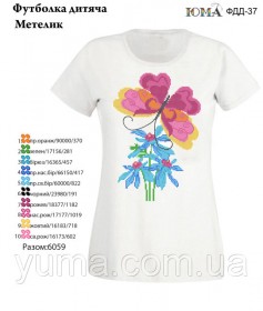 Детская футболка для вышивки бисером Бабочка Юма ФДД 37 - 259.00грн.