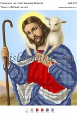Рисунок на габардине для вышивки бисером Христос- Добрий пастир Вишиванка А4-123