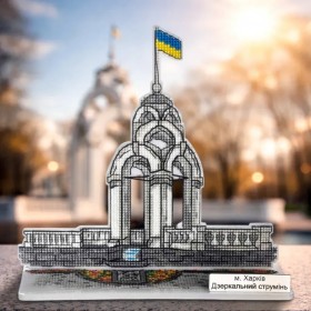 Набір для вишивки бісером на пластиковій основі Волшебная страна Харків. Дзеркальний струмінь FLX-159 Волшебная страна FLX-159 - 840.00грн.