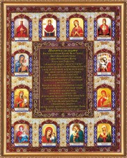 Набор для вышивки бисером Молитва за родину укр. яз Абрис Арт АВ-443-1