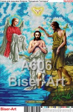 Схема вышивки бисером на габардине Крещение Господне Biser-Art 30х40-А606