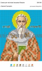Рисунок на габардине для вышивки бисером Святий Григорій  Вишиванка А5-096