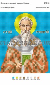 Рисунок на габардине для вышивки бисером Святий Григорій  Вишиванка А5-096 - 26.00грн.