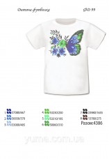 Детская футболка для вышивки бисером Бабочка Юма ФДД 99