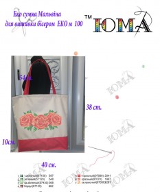 Эко сумка для вышивки бисером Мальвина 100 Юма Эко М 100 - 354.00грн.