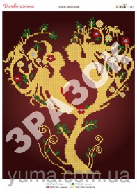 Схема вышивки бисером на габардине Дерево Любви Юма ЮМА-3197 - 88.00грн.